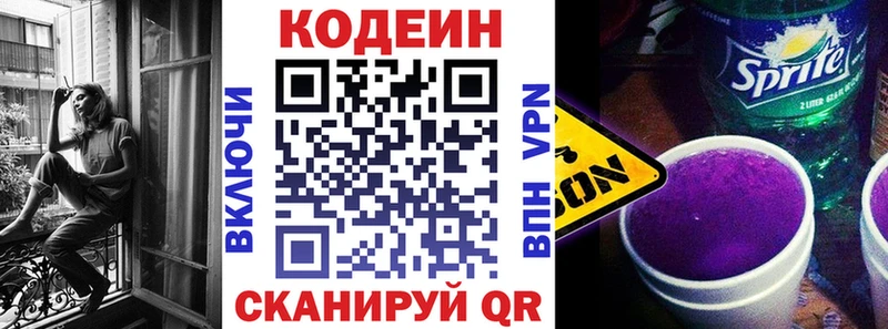 наркотики  Макарьев  Кодеин Purple Drank 