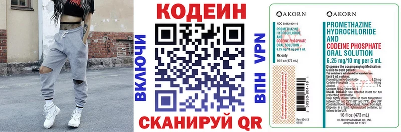 Кодеин напиток Lean (лин) Макарьев