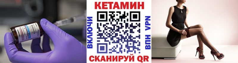 КЕТАМИН VHQ  Макарьев 